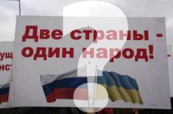 Комментарии к российским мифам об Украине
