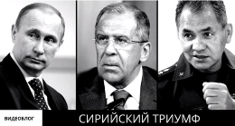 Доренко о Сирии и трёх Гениях