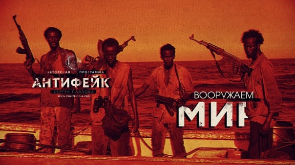 Раскрыта схема тайных российских поставок оружия