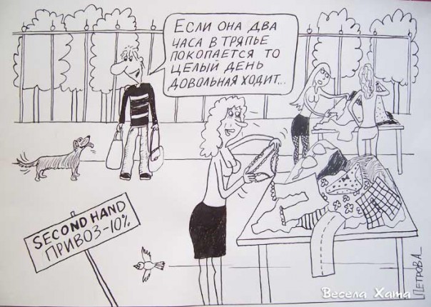 Американский журнал Vogue назвал киевскую барахолку лучшим местом для шоппинга в Европе