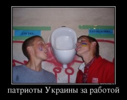 Монтян: Главные «патриоты Украины» — жопомои из Европы