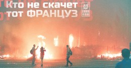 Кто не скачет, тот француз. Реакция Украины на фильм о Майдане