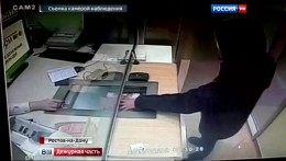 В Ростове-на-Дону ищут тихого грабителя, унесшего из банка 2,5 млн и забывшего свой паспорт