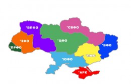 Федерализация Украины: миф или реальность?