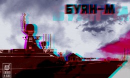 Перспективы «москитного флота». «Буян-М»