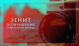 Зенит — Чемпион: как Ростех заработает на толстосумах