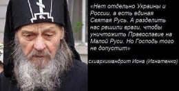 Старец Иона имел ввиду Сирию