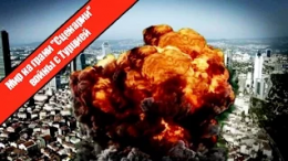 Мир на грани "Сценарии" войны с Турцией