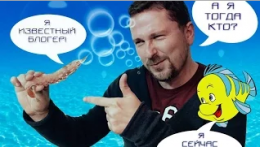 Разоблачитель "кремлевских фейков"