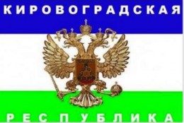 В Кировоградской области учительницу осудили на три года за посты в соцсетях