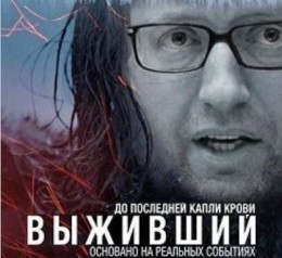 Сон бабака Тымка, или волшебный болт Арсения Петровича