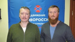 Игорь Стрелков: я кризис-менеджер