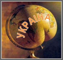 "Раз" и жопа....."Два" Европа.....Азия, Китай а ну ка выбирай