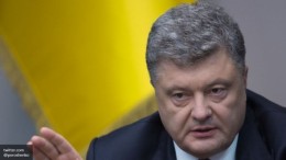 Порошенко испугался: Украине нет места в «безвизовом клубе» ЕС