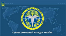 Служба внешней разведки Украины: «если не хотят – заставим»