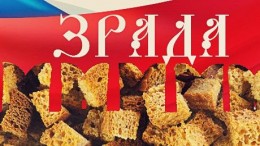 Черкасские свидомиты жалуются на сухарики с надписями «За Славянск ответите» и ключи с изображением Кремля