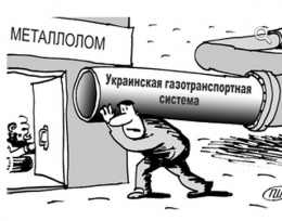 Украина готова продать газопровод