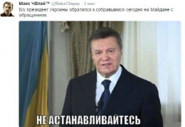 Майдан 3.0 организовал Янукович - Фотофакт
