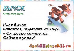 Эстонский Пярну наполнила «Поэзия Доброты» Агнии Барто