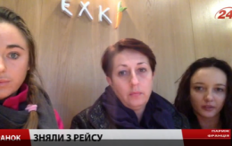 Во Франции 24 украинца сняли с самолета, следовавшего в США