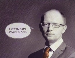 Варианты замены Яценюка