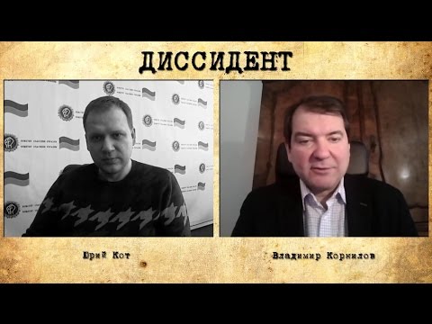 "Диссидент". Владимир Корнилов: "В 6 часов вечера после победы выпьем по рюмашке в Одессе"