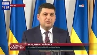 В Киеве судьбу Украины решает "стратегическая семерка" Замена для премьера Яценюка
