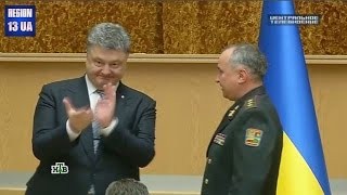 Президент Украины Пётр Порошенко поощрил скандального главу СБУ Василия Грицака