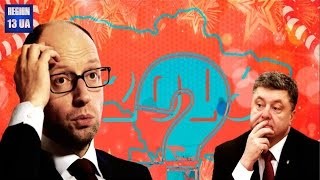Украина на пороге перемен: О чем Порошенко договорился с олигархами? Грызня за кресло Яценюка