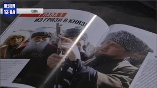 Рамзан Кадыров: какую роль он играет в современной политической жизни России