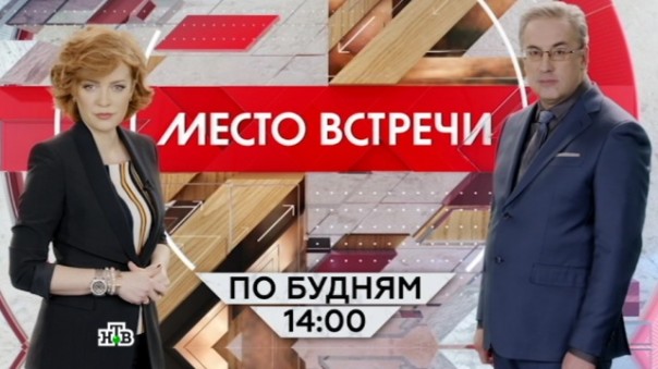 "Место встречи". Про Горбатого. 02.03.2016