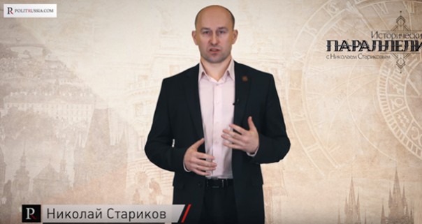Николай Стариков о холодной войне 2.0 и операции в Сирии