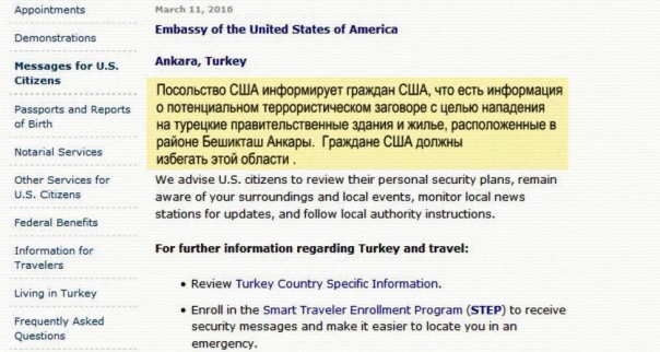 Теракт в Анкаре: США сливают Эрдогана