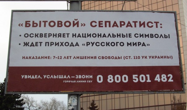 В Харькове сепаратизм повсюду - евромайданутых тварей аж трясёт