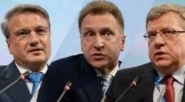 Почему Путин терпит либералов и политику ЦБ