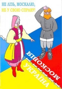 Кто мы такие, русские?