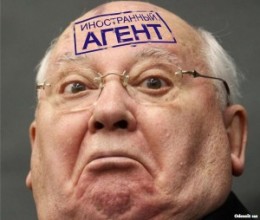 С юбилеем! Общественники объявили о подаче в суд на Горбачева