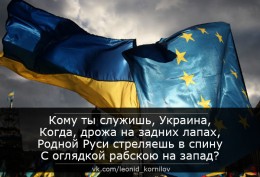 Песня про хохлов