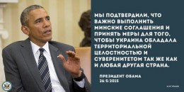 США и «минские махинации»