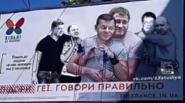 Однополые браки на Украине планируют легализовать уже через год