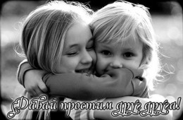 У православных верующих наступило Прощеное воскресенье