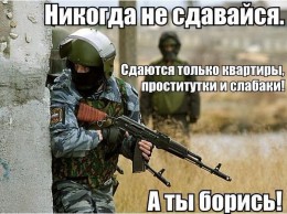 Батальон «Восток» разместил на линии разграничения баннер из центра Донецка.