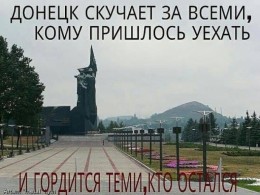 Количество жителей Донецка возвращается к довоенному уровню