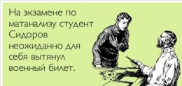 Спросите Шойгу: Где студенту без военной кафедры получить военный билет?