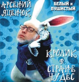 Хитрый план Яценюка