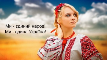 Украина: война изнутри