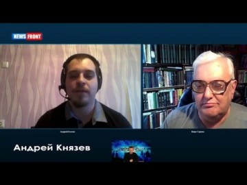 Россия в геополитических процессах