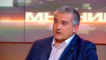 "Мнение": Сергей Аксенов о проблемах и достижениях Крыма
