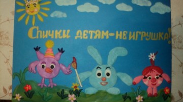 Спички у хохлов отобрать....