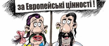 УкроСМИ: убей в себе русского — стань геем